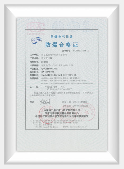 &Agrave; prova de explos&atilde;o -HYM890